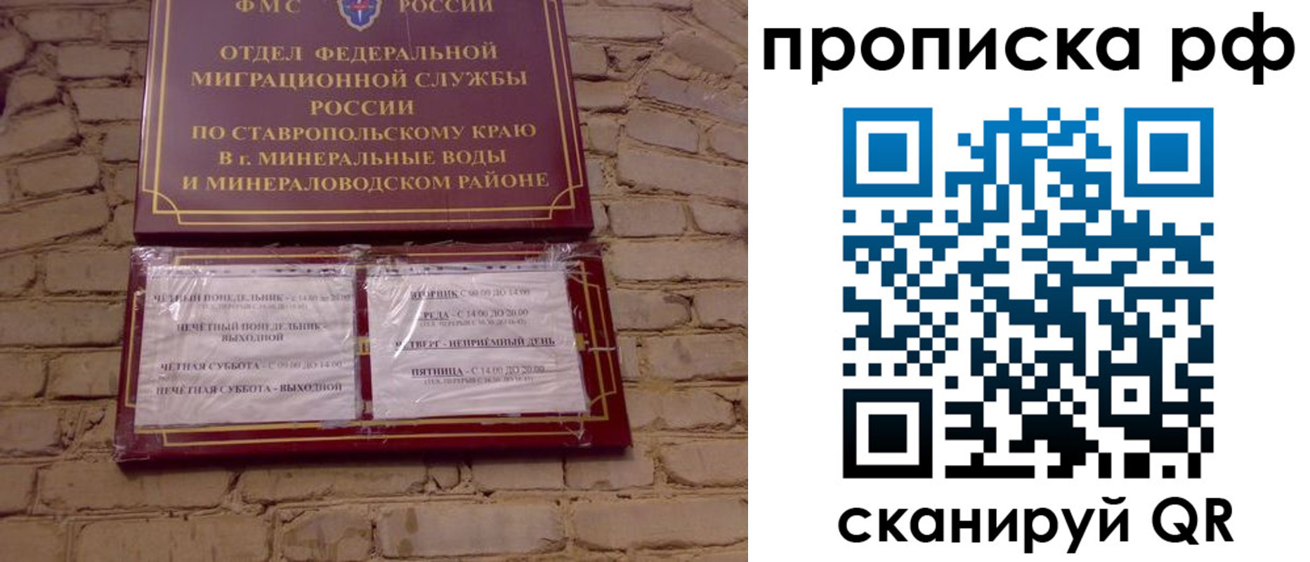 временная регистрация в Бавлах