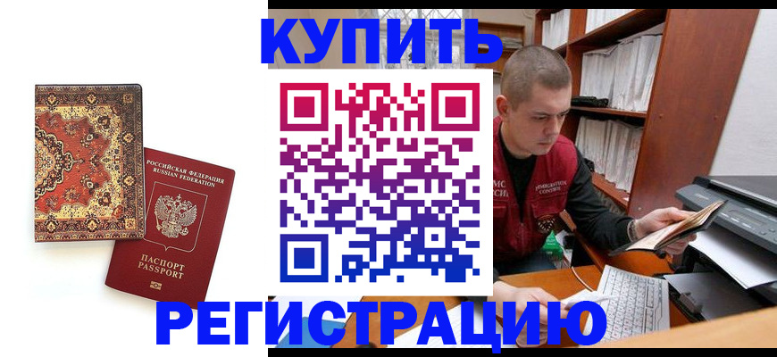 прописка паспорт в Бавлах