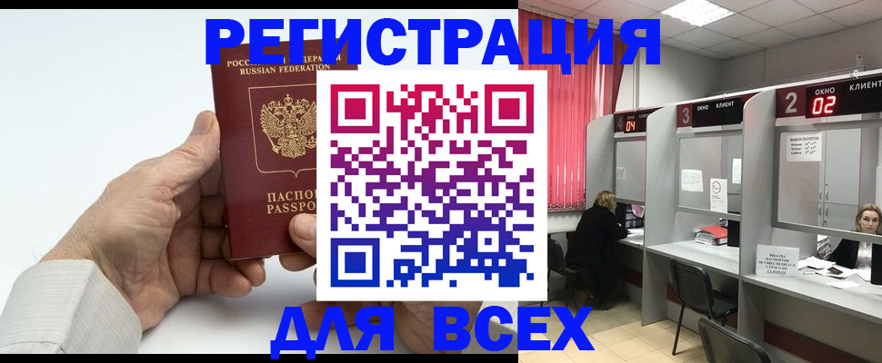 временная регистрация надежно в Бавлах